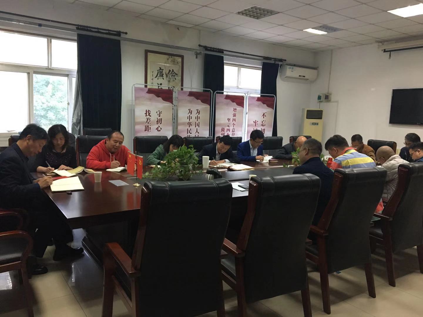主题教育集中学习