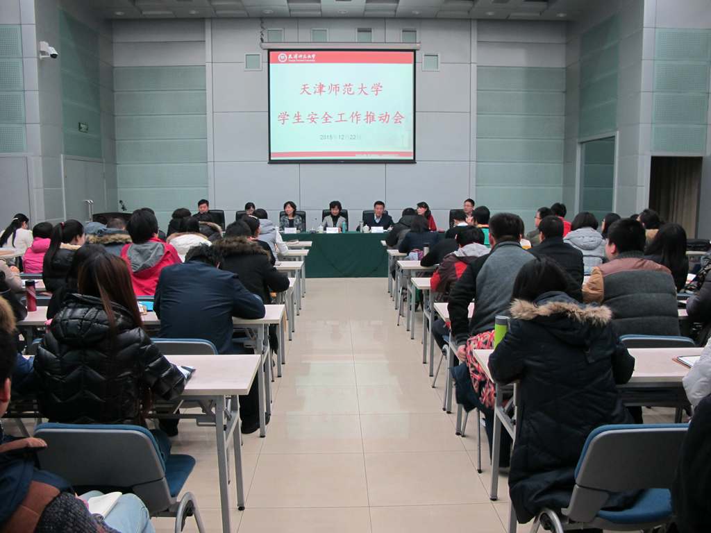会议现场